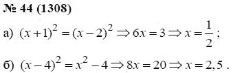 Ответ к задаче № 44 (1308) - А.Г. Мордкович, гдз по алгебре 7 класс